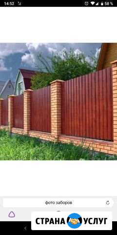 Заборы из Профлиста,Рабица Калуга - изображение 1