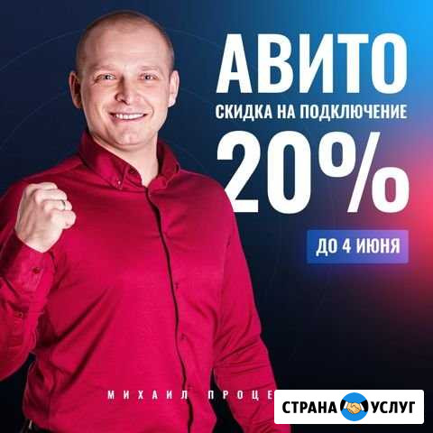 Авитолог Челябинск - изображение 1