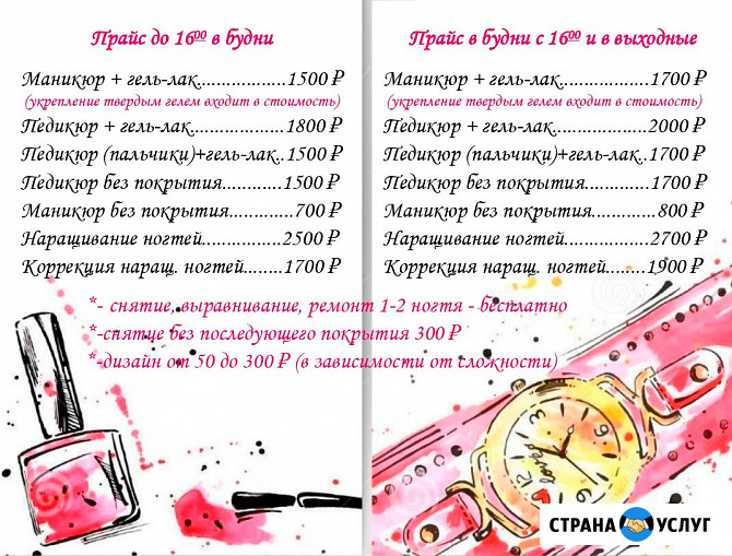 Маникюр, педикюр. Кабинет в бизнес центре Брянск - изображение 6