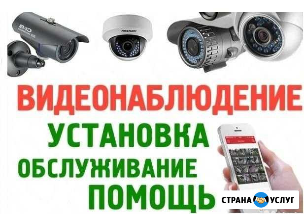 Установка видеонаблюдения Уфа - изображение 1