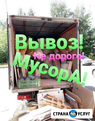 Вывоз мусора Воронеж - изображение 1