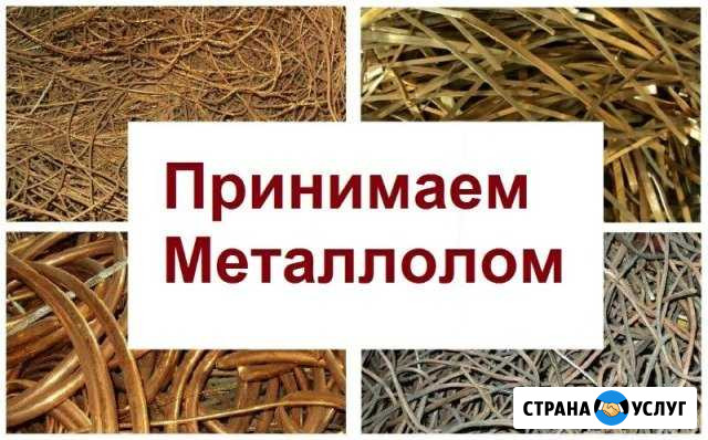 Вывоз металлолома Шахты - изображение 1
