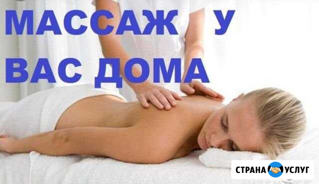 Массаж лечебный Делаю только женщинам Казань - изображение 1