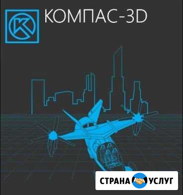 Услуги по оцифровке электрических схем Магнитогорск - изображение 1