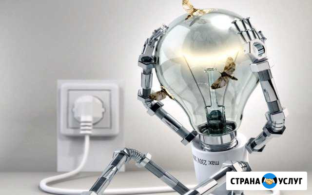 Электрика. Сергей Белово - изображение 1