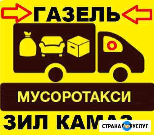 Вывоз мусора Ростов-на-Дону