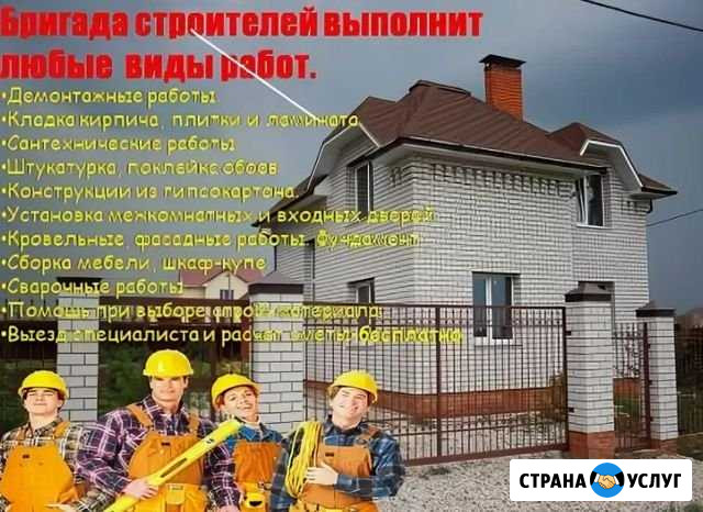 Кровельные работы, демонтаж, строительство домов Омск - изображение 1