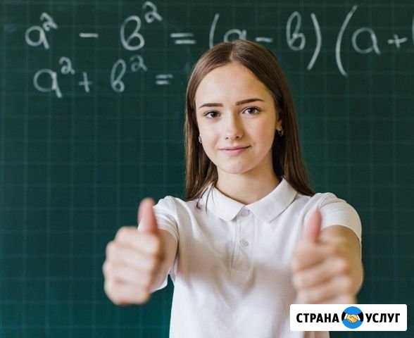 Математика / английский язык Альметьевск - изображение 1