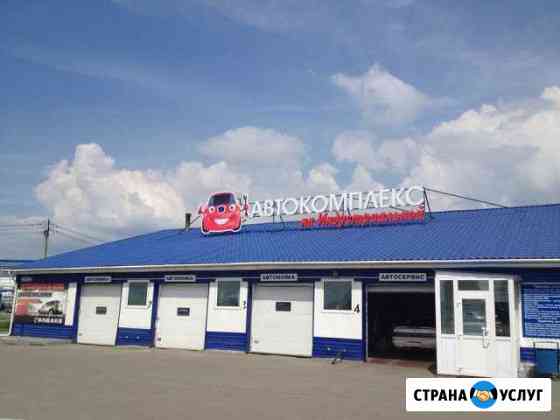 Автокомплексе на Индустриальной в Хабаровс Хабаровск