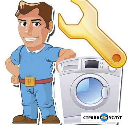 Ремонт стиральных машин Электросталь - изображение 1