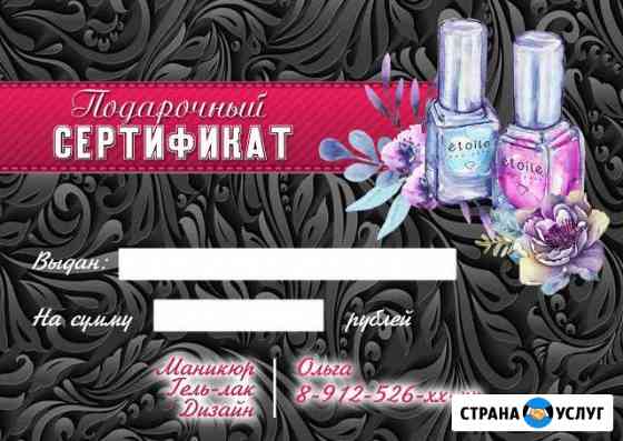 Дизайн портфолио, визиток, сертификатов и пр Шадринск