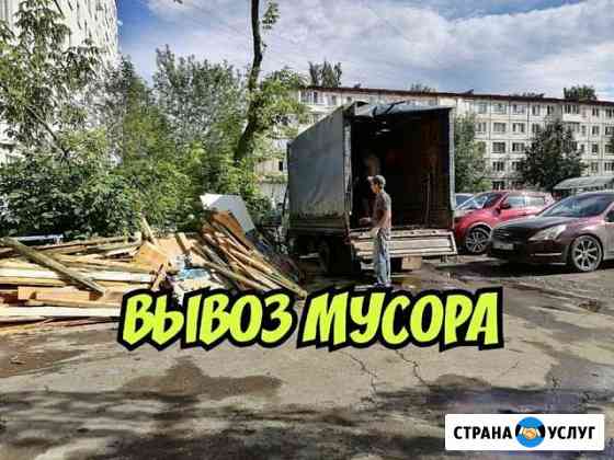 Вывоз Мусора Утилизация Ижевск