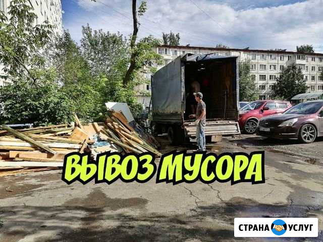 Вывоз Мусора Утилизация Ижевск - изображение 1