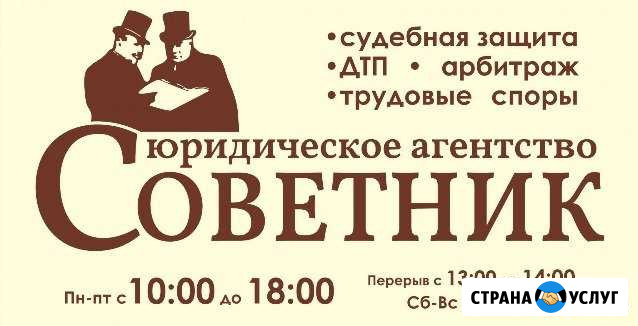 Представительство В суде по дтп Бузулук - изображение 1
