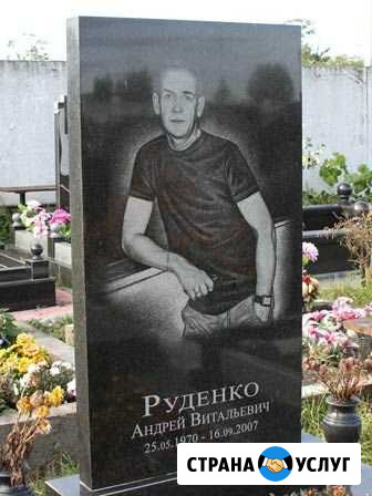 Изготовлю памятник, оградку Аксай - изображение 1