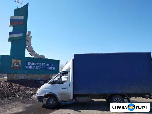 Грузоперевозки. Газель 4 метра Магнитогорск - изображение 1