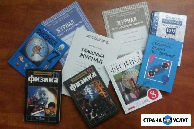 Репетитор по физике Семилуки - изображение 1
