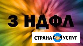 Услуги бухгалтера Калуга - изображение 1