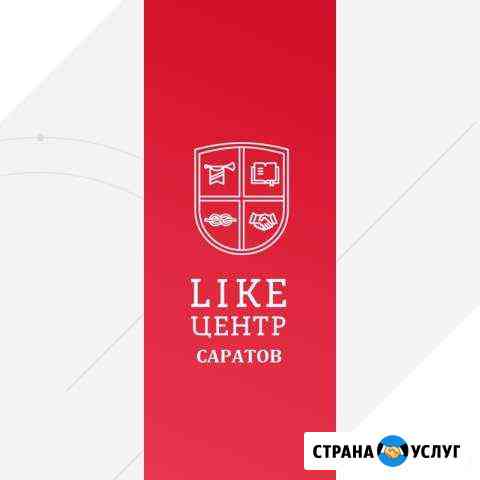 Like-Интенсив от Аяза Шабутдинова - Концентрат Саратов
