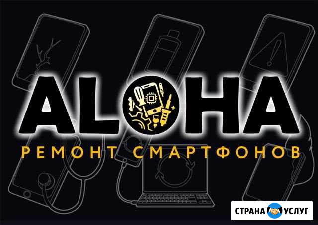Ремонт телефонов, смартфонов, планшетов Челябинск - изображение 1