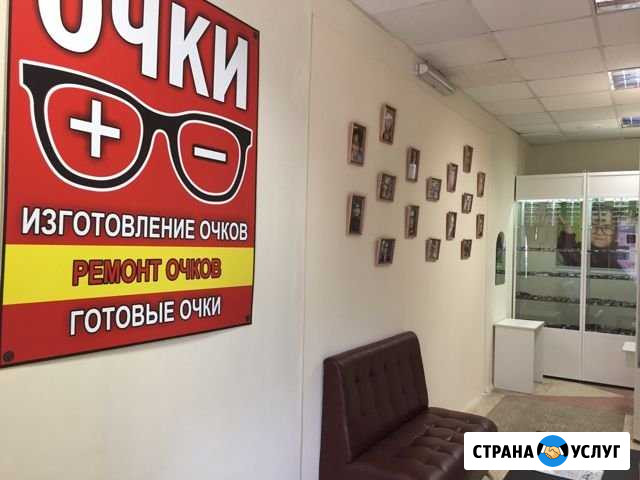 Ремонт, изготовление, готовые очки Глаз Алмаз Набережные Челны - изображение 1