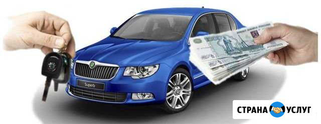 Автовыкуп и автоподбор Уфа - изображение 1