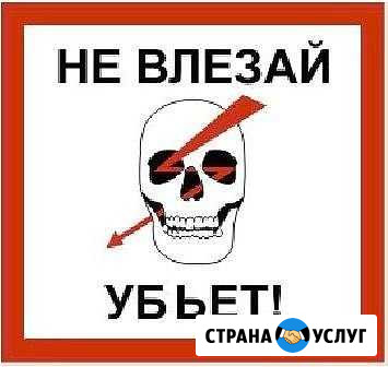 Услуги электрика Нарткала - изображение 1