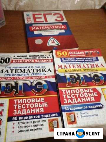 Репетитор по математике Уссурийск - изображение 1