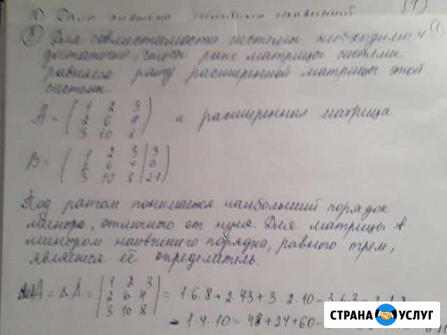 Помощь по математике ученикам и студентам Новоульяновск - изображение 1