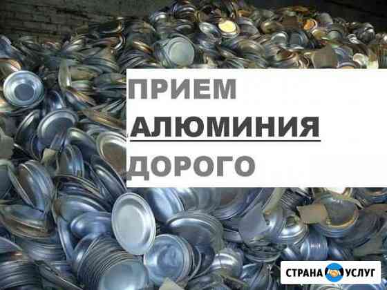 Прием алюминия Санкт-Петербург