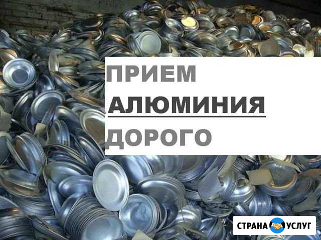 Прием алюминия Санкт-Петербург - изображение 1