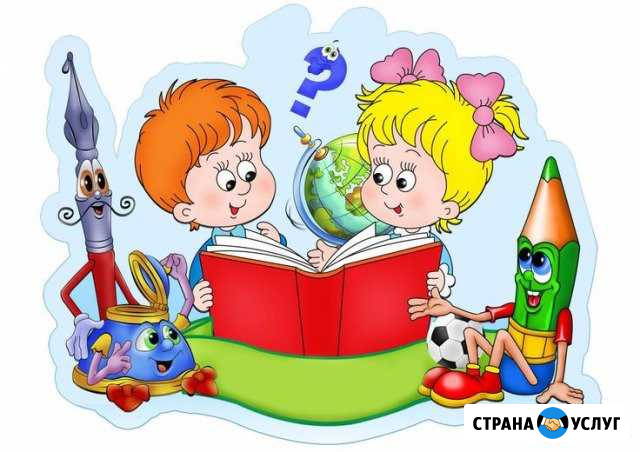 Репетитор начальных классов Михайловка - изображение 1