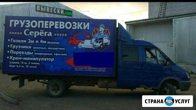 Грузоперевозки Газель+Грузчики Вологда - изображение 1