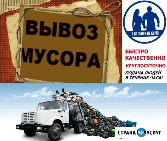 Вывоз мусора Нижний Новгород - изображение 1
