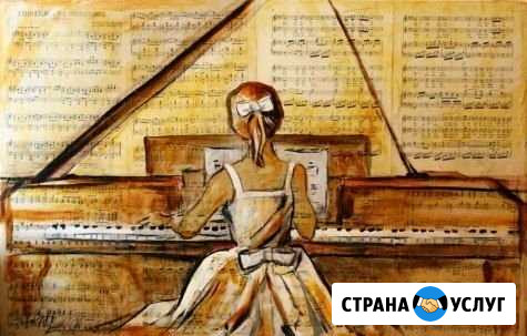 Уроки фортепиано,вокала,сольфеджио для детей и взр Березовый - изображение 1