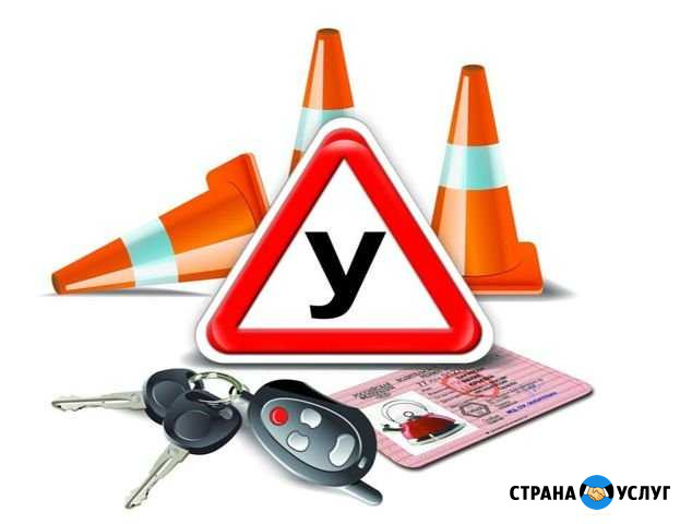 Ускоренная Автошкола Вологда - изображение 1