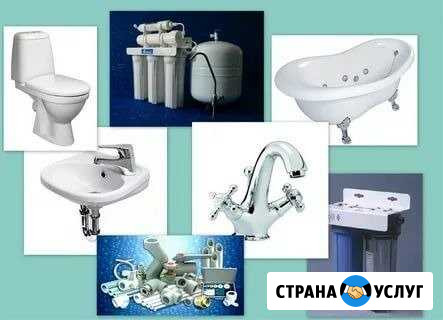 Установка Сантехники любой сложности, качества Сургут - изображение 1