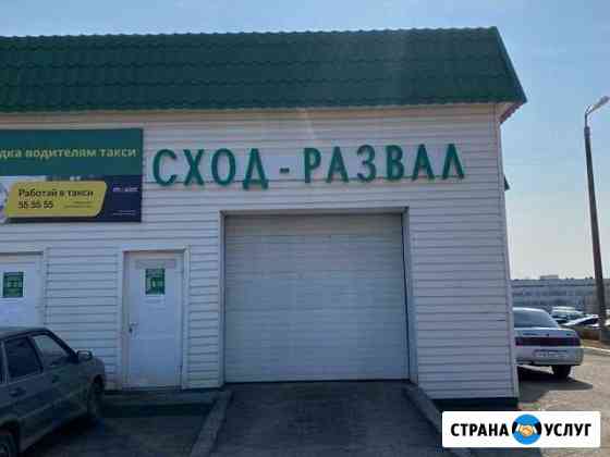 Услуги сто Набережные Челны