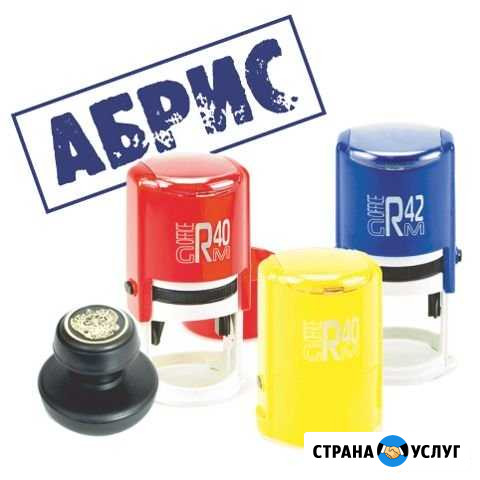 Изготовление печатей и штампов, факсимиле Воронеж - изображение 1
