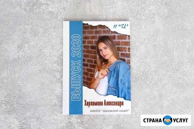 Выпускные альбомы Белгород - изображение 1