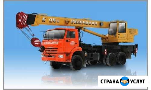 Услуги автокрана, трала, полуприцепа, экскаватора Братск - изображение 1