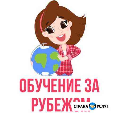Языковые курсы за рубежом Санкт-Петербург