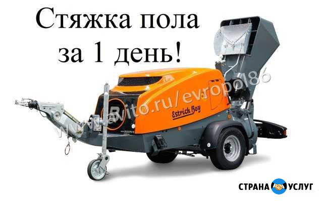 Полусухая стяжка пола в Ханты-Мансийске Ханты-Мансийск - изображение 1