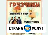 Грузчики и разнорабочие Иваново - изображение 1