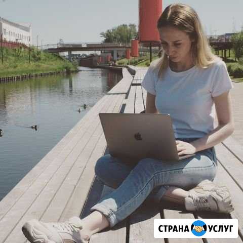 Таргетолог Тула - изображение 1