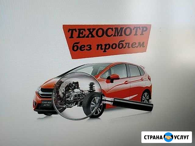 Техосмотр Володарского - изображение 1