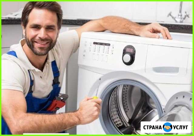 Ремонт и диагностика стиральных машин Самара - изображение 1
