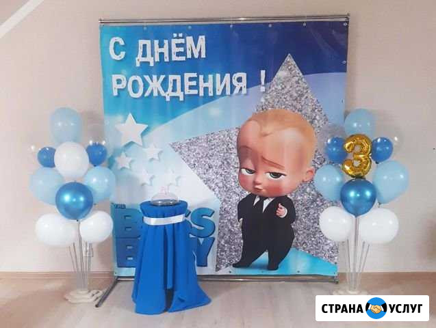 Фотозона для праздника дома Босс-Молокосос Новосибирск - изображение 1