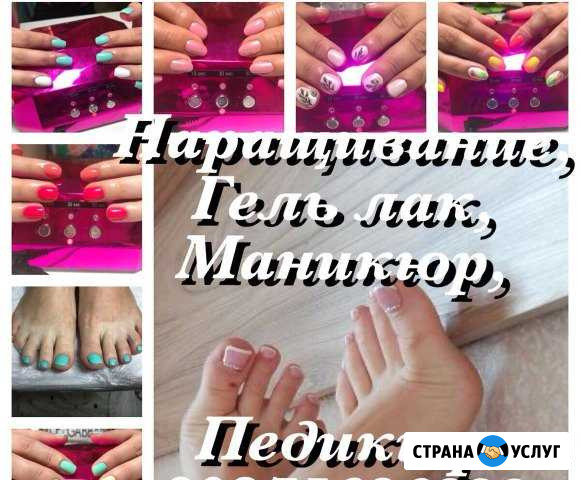 Моделирование ногтей Ахтубинск - изображение 1