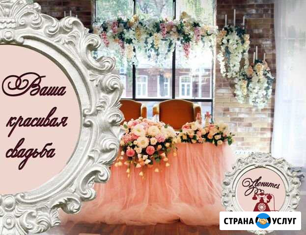 Свадьба. Оформление свадьбы. Свадебная арка Белгород - изображение 1